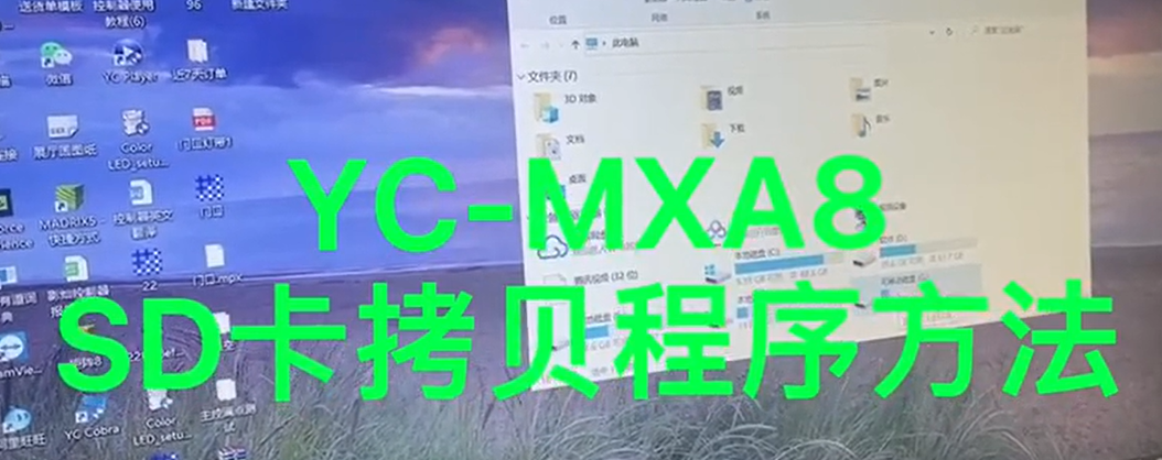 YC-MAX8 SD卡拷贝程序